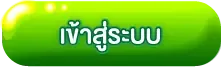 เข้าสู่ระบบ PGJACKPOT168 ล็อกอินเล่นสล็อต PG ได้ทันที