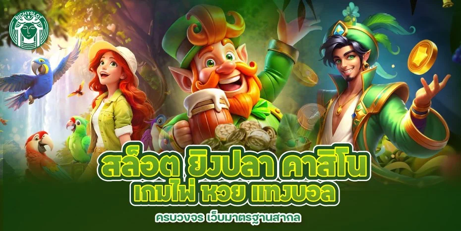 PGJACKPOT168 เว็บตรงสล็อต PG ฝากถอนออโต้
